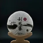 2019- Yiwu Guafengzhai (Chawang Shu)