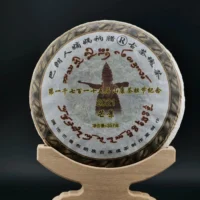 2021 - Jingmai (Chahun Cha)