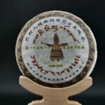 2021 - Jingmai (Chahun Cha)