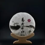 2019 - Yiwu zhengshan